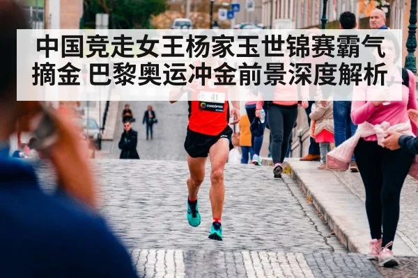 race walking athlete