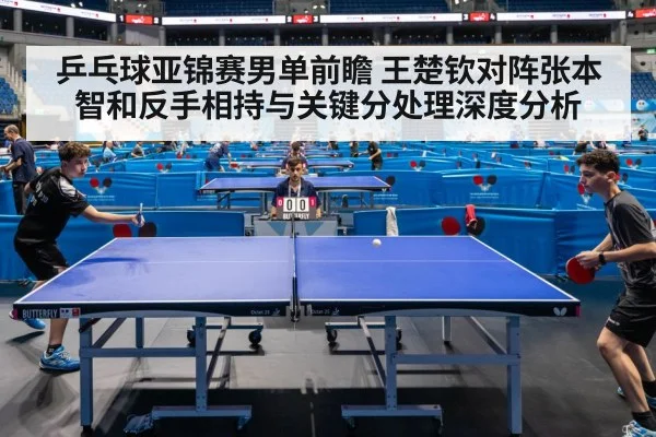 table tennis competition