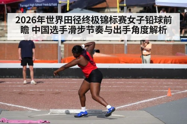 female shot put athlete throwing