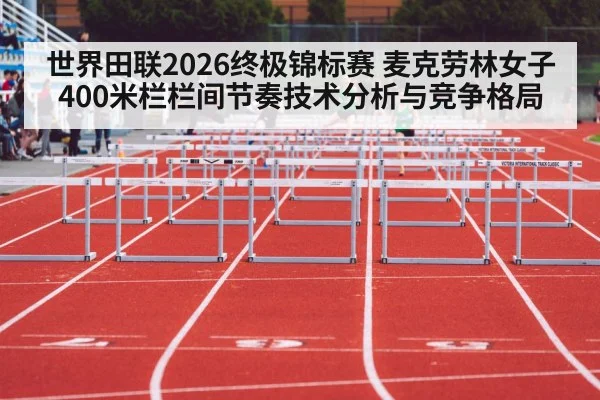 women 400m hurdles track race